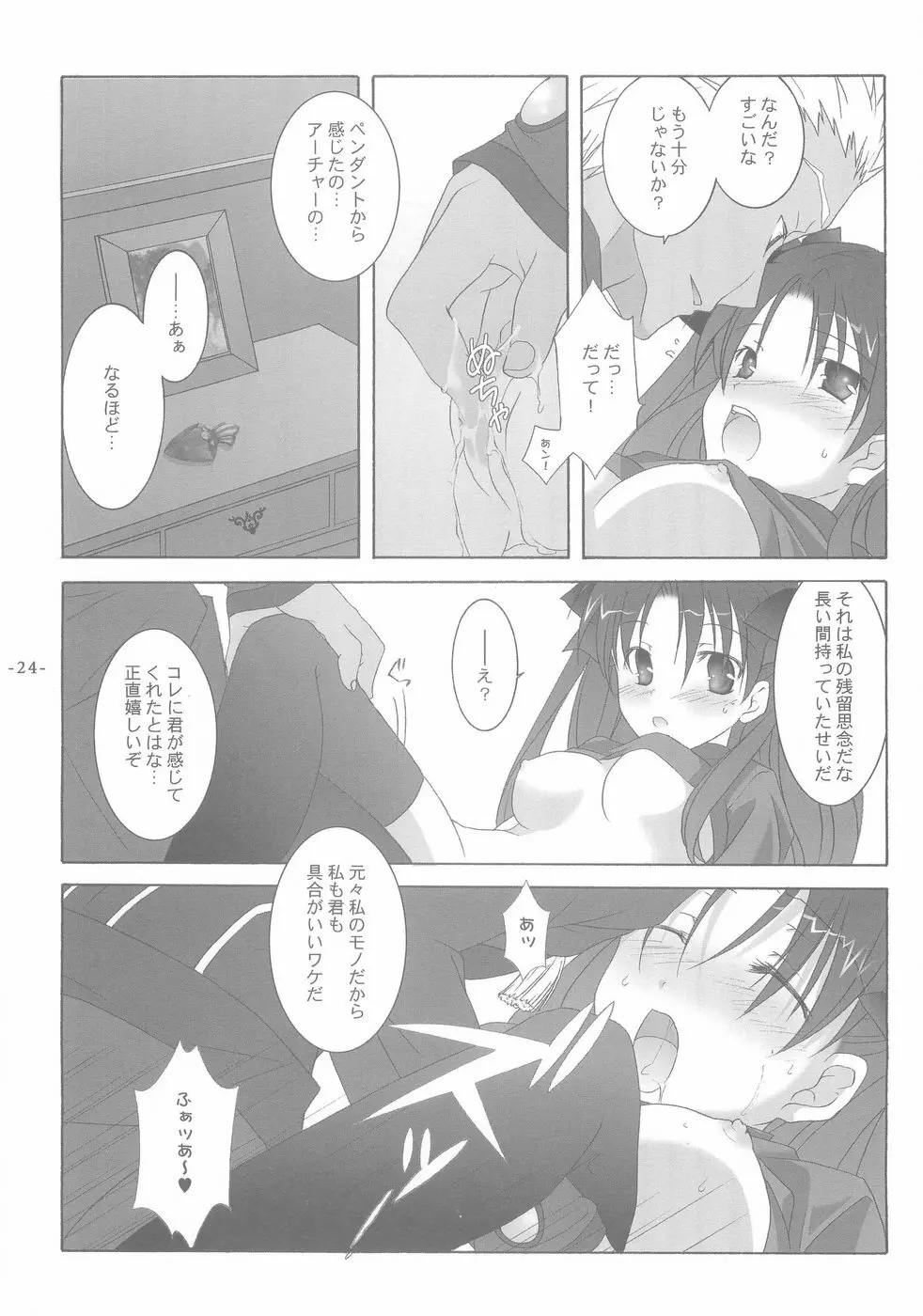 アナザーガール001 - page24