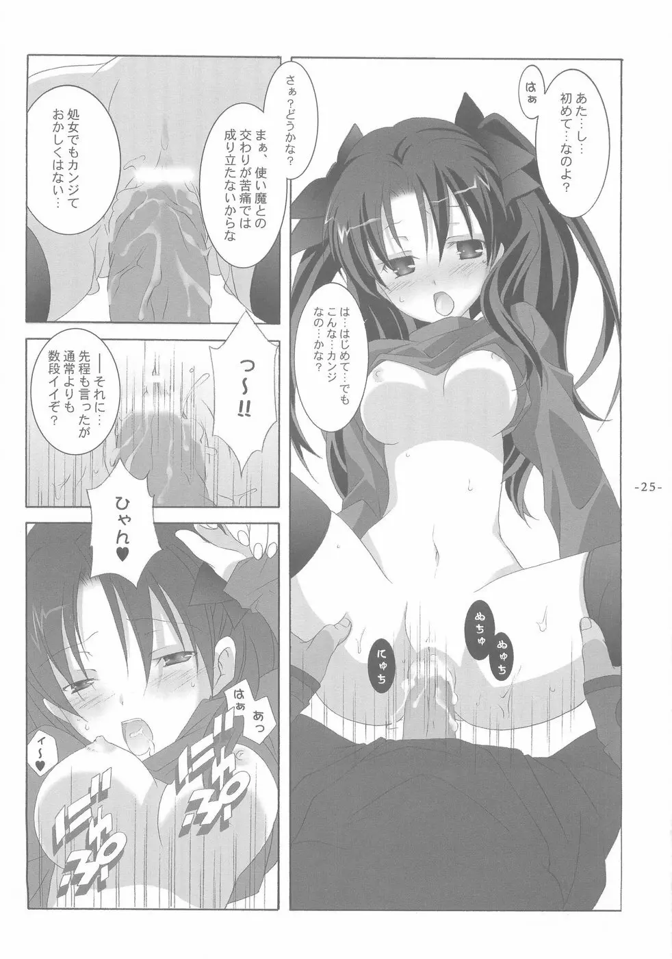 アナザーガール001 - page25