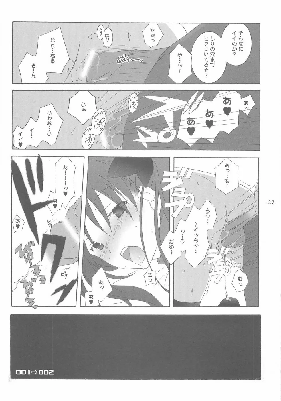 アナザーガール001 - page27