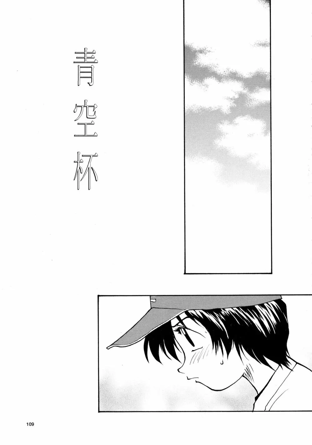 香織と智美 第1話～第5話 - page107