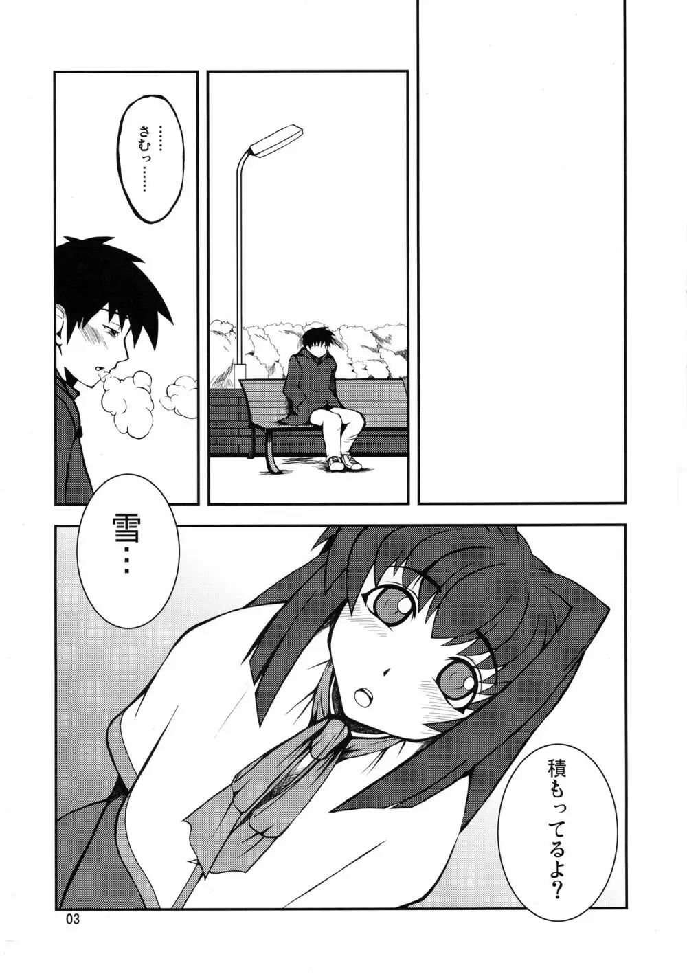 狂気 Vol.3～5 Remake Ver. - page3