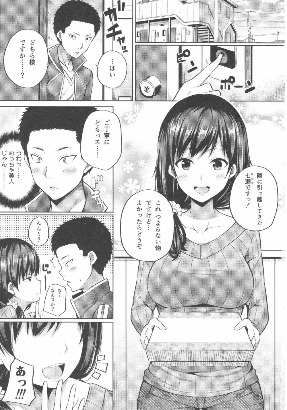 援交子女はいかがですか？ - page3