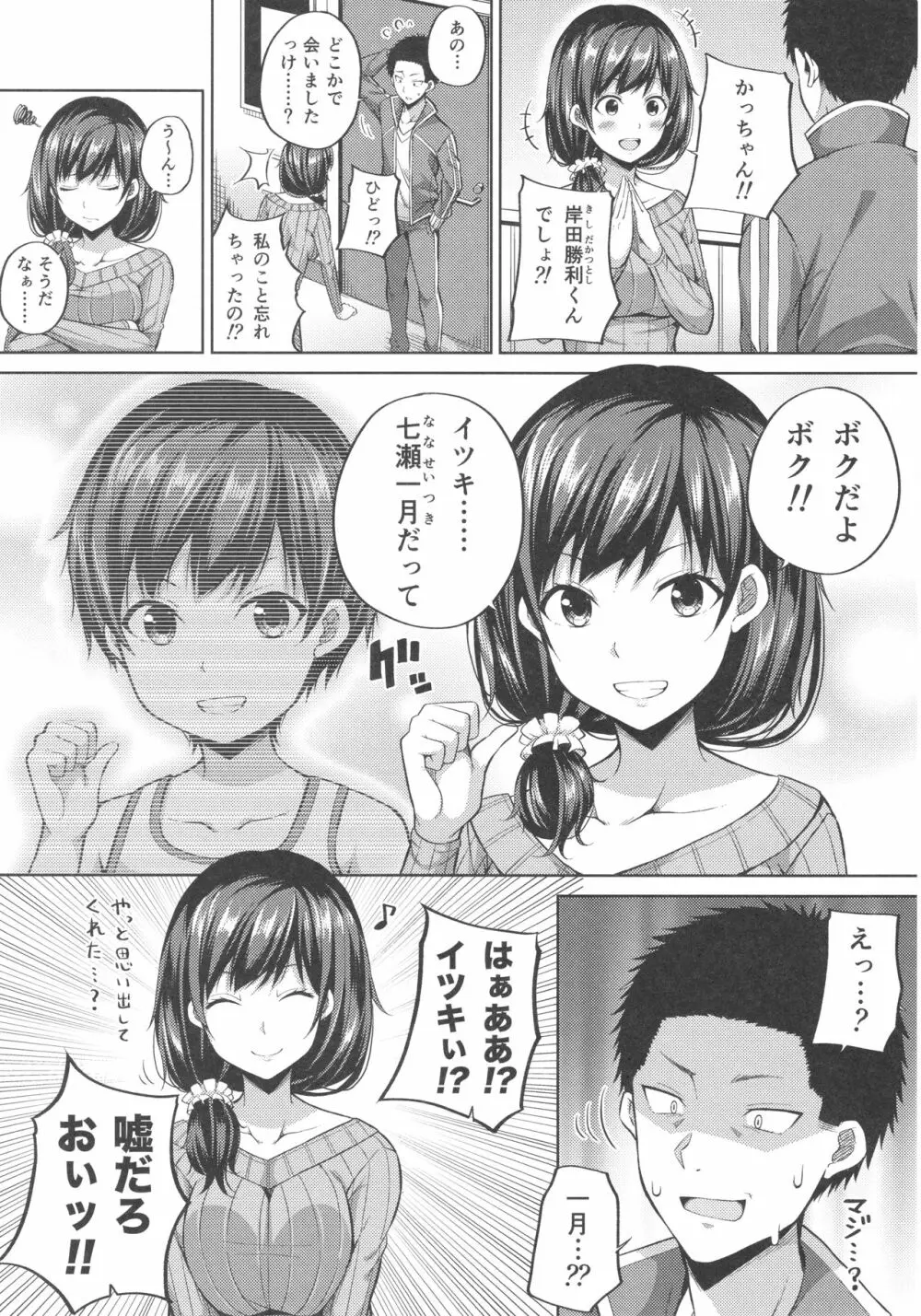 援交子女はいかがですか？ - page4