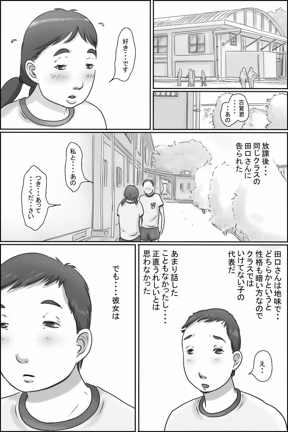 裸族家族 - page1