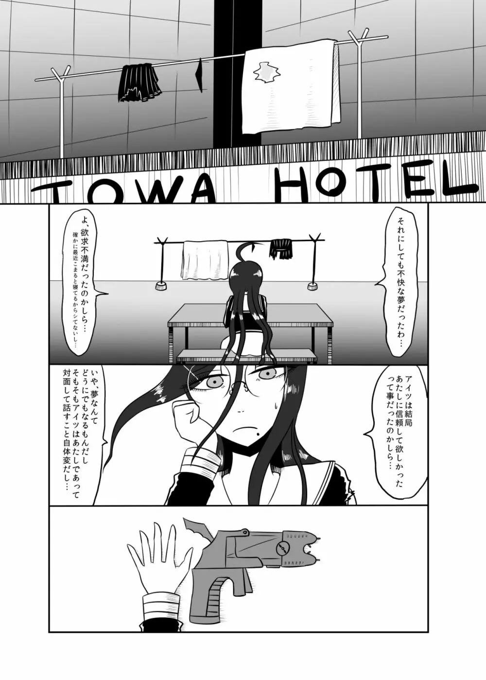 アンコントローラブルラジオアイソトープ - page17