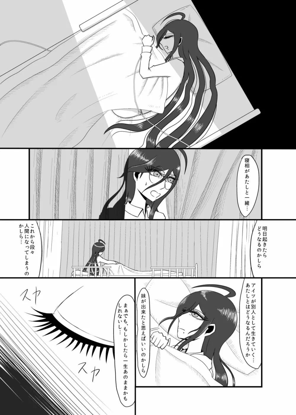 リアルビリーミリガン・ロワイアル - page8