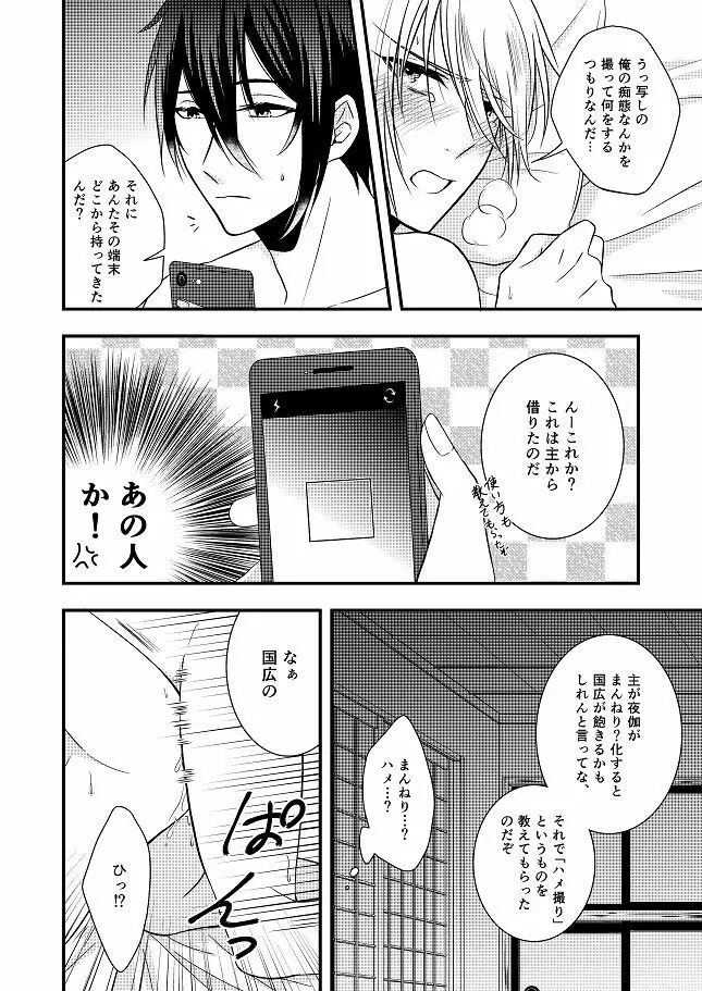 結んで開いて - page50