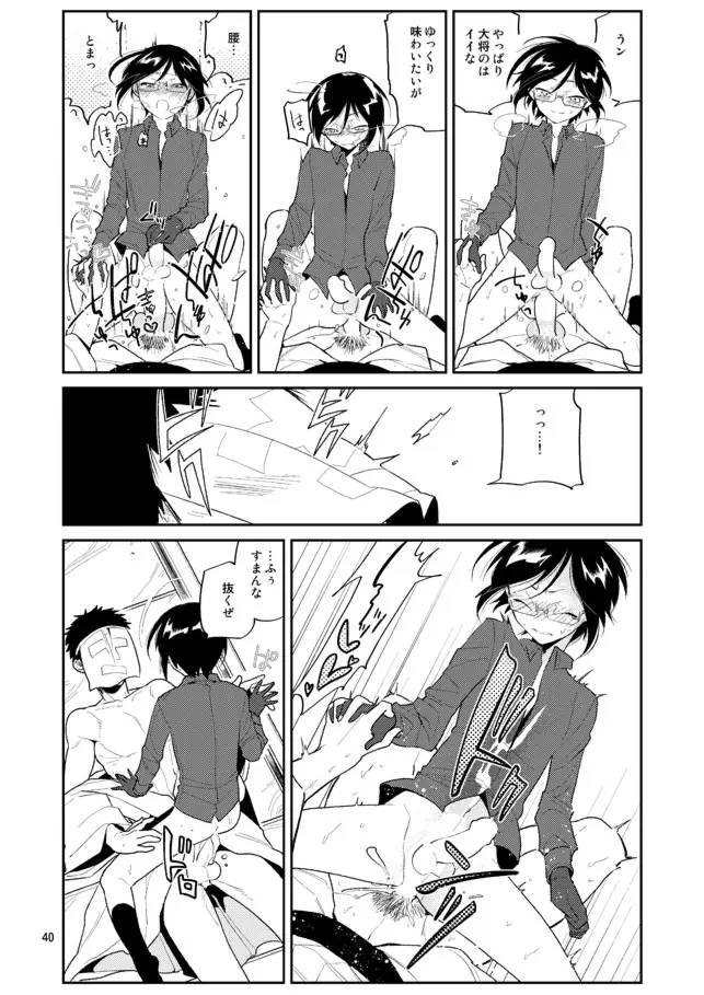 ゆりかごからはかばまで薬研くんと - page41