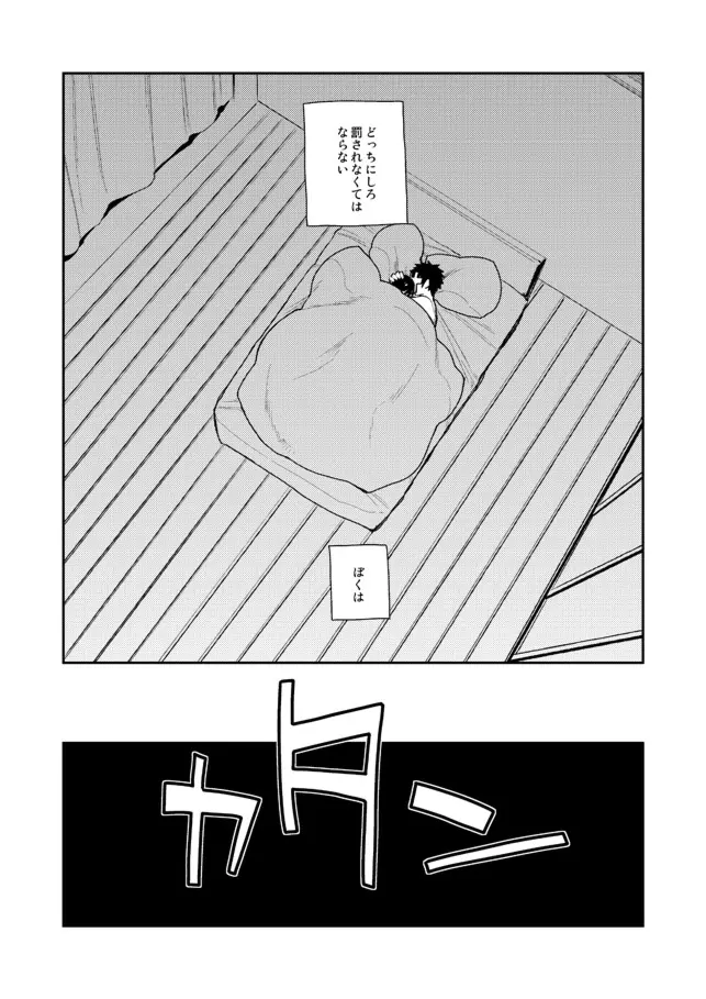 薬研くんが任務終わってもずっといる - page63