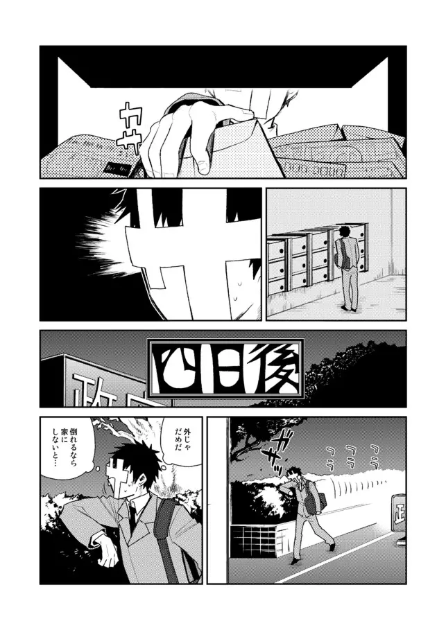 薬研くんが任務終わってもずっといる - page64