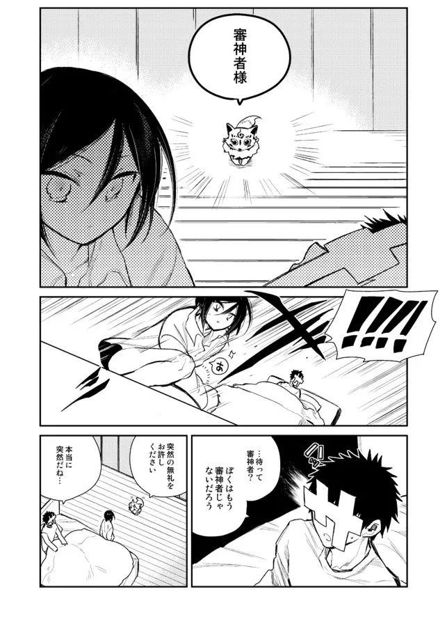 薬研くんが任務終わってもずっといる - page77