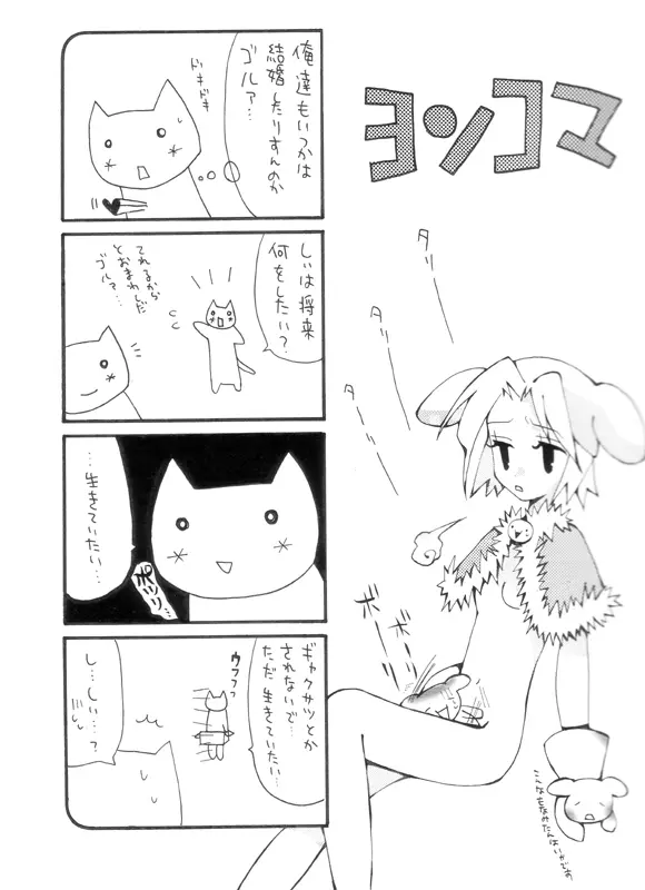 マターリえろーす - page10