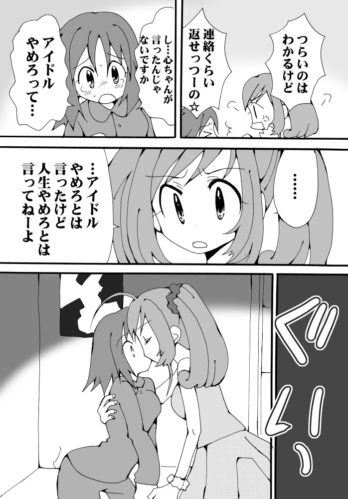 綺麗にデコったピンクのゴミ箱 - page10