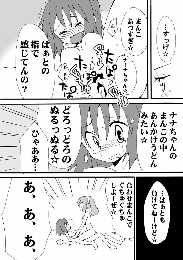 綺麗にデコったピンクのゴミ箱 - page12