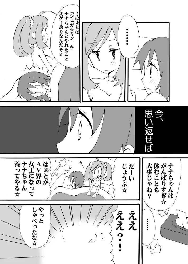 綺麗にデコったピンクのゴミ箱 - page15