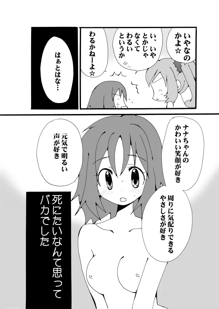 綺麗にデコったピンクのゴミ箱 - page16