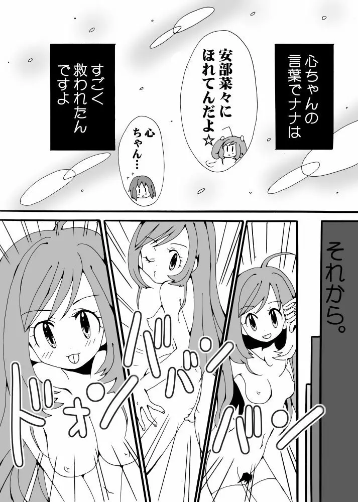 綺麗にデコったピンクのゴミ箱 - page17