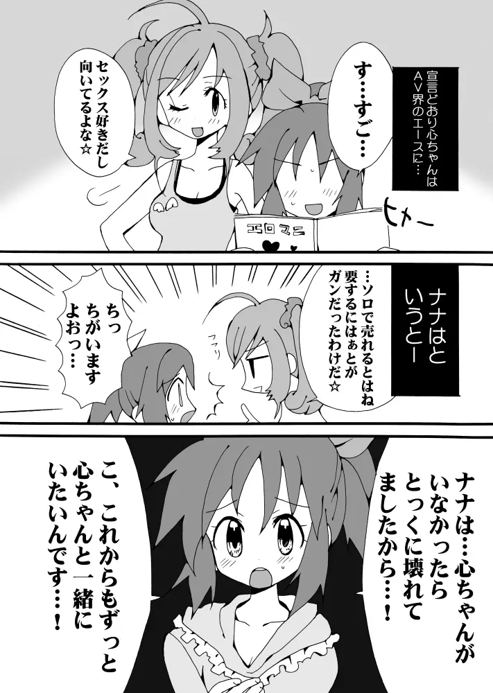 綺麗にデコったピンクのゴミ箱 - page18