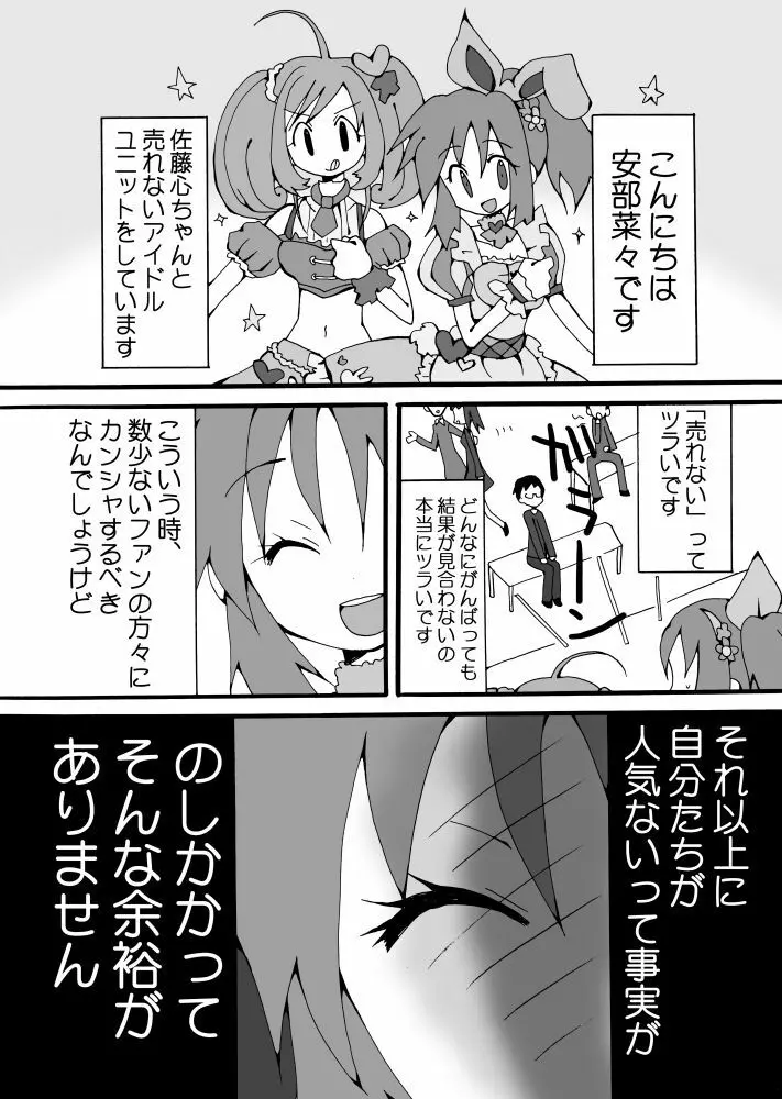 綺麗にデコったピンクのゴミ箱 - page3