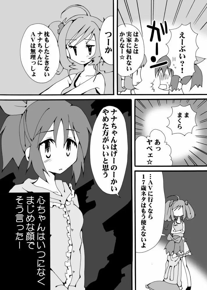 綺麗にデコったピンクのゴミ箱 - page6