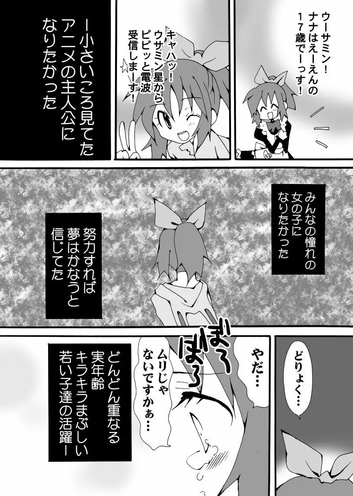 綺麗にデコったピンクのゴミ箱 - page7