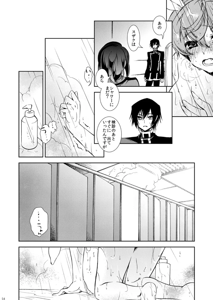 ドロッセルマイヤーの宝石箱 - page53