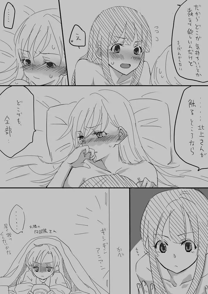 艦これまとめ - page3