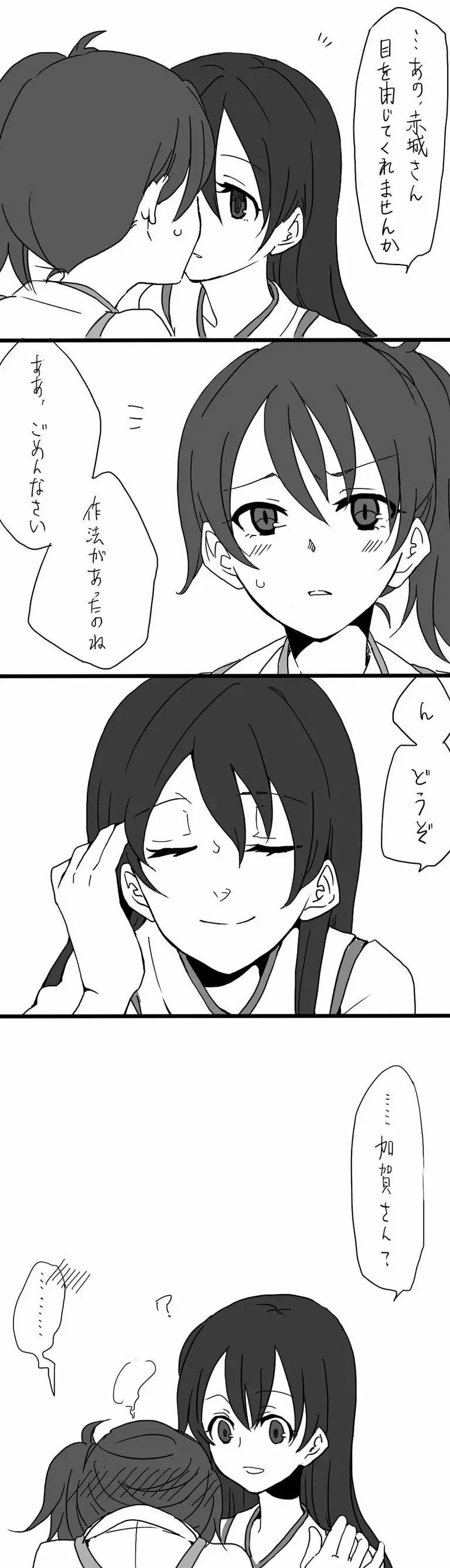 艦これまとめ - page4