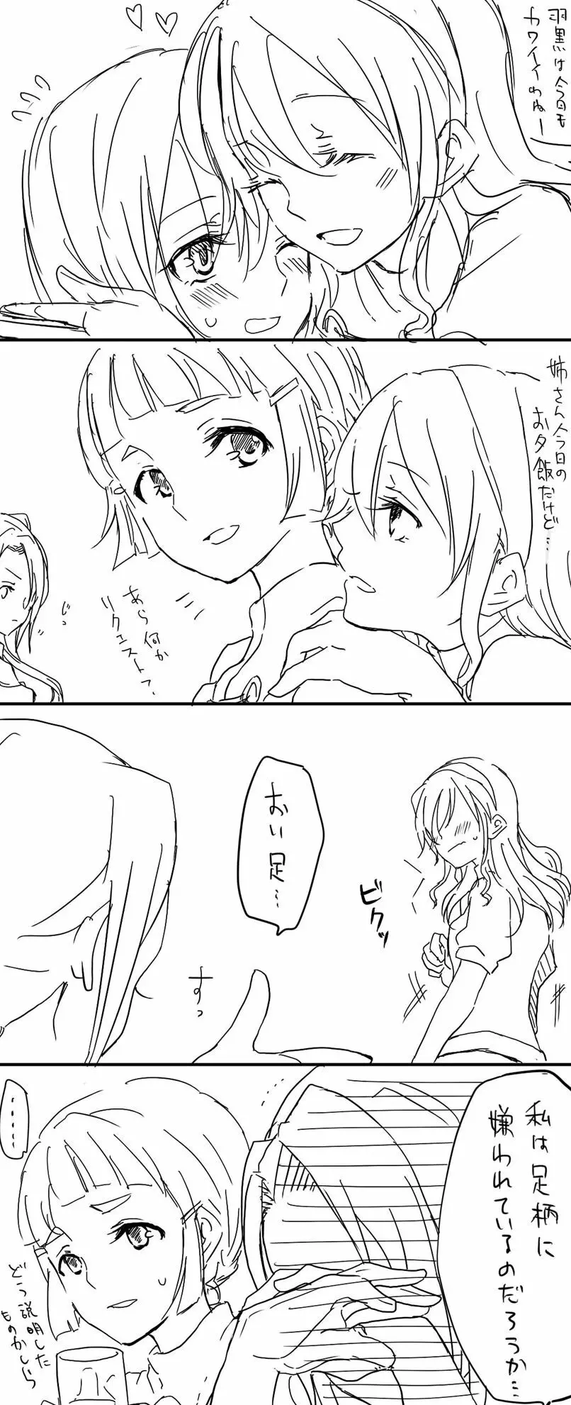 艦これまとめ - page5