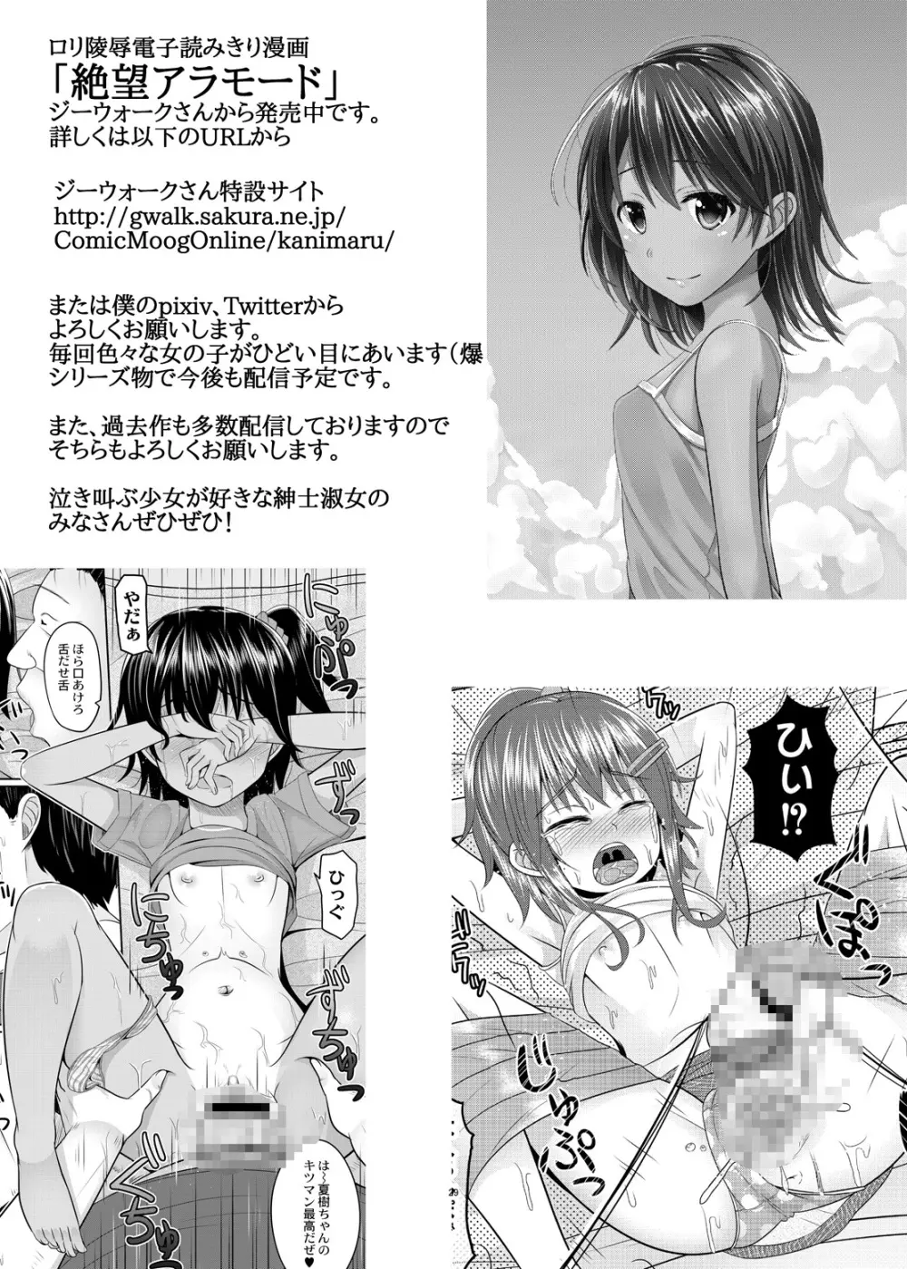 ドSなお姉さんがショタを容赦なく調教してペットにする本 - page28