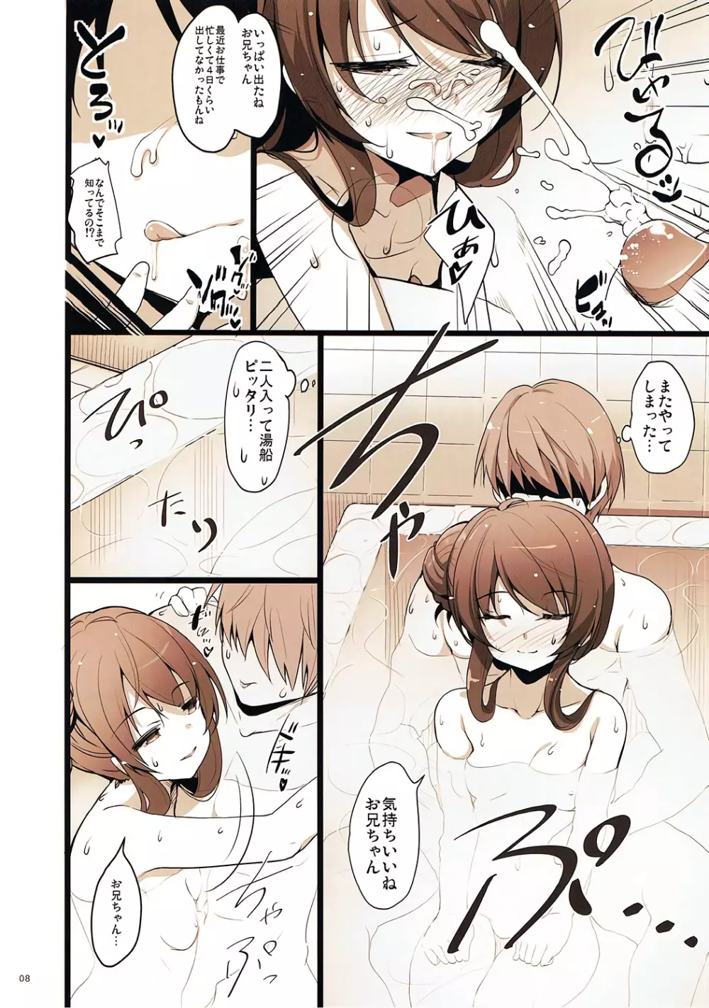 MAKOTO LLECTION - page7