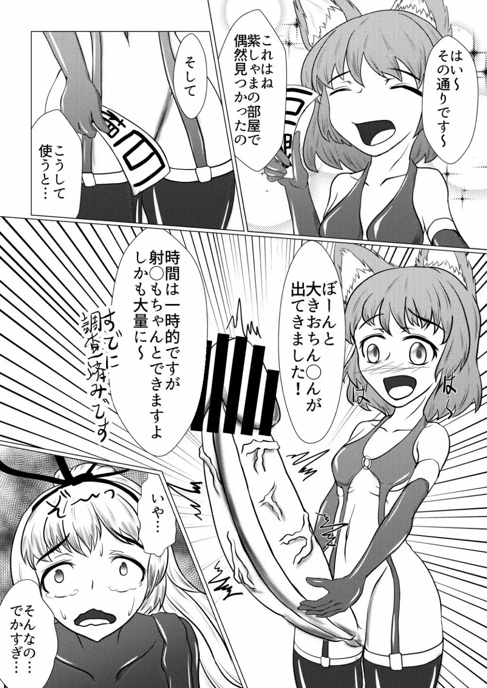 紫しゃまが私のぺットになっちゃった - page15