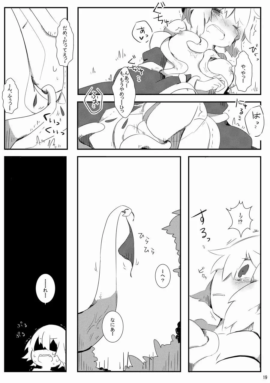 まんどらぱにっく - page19