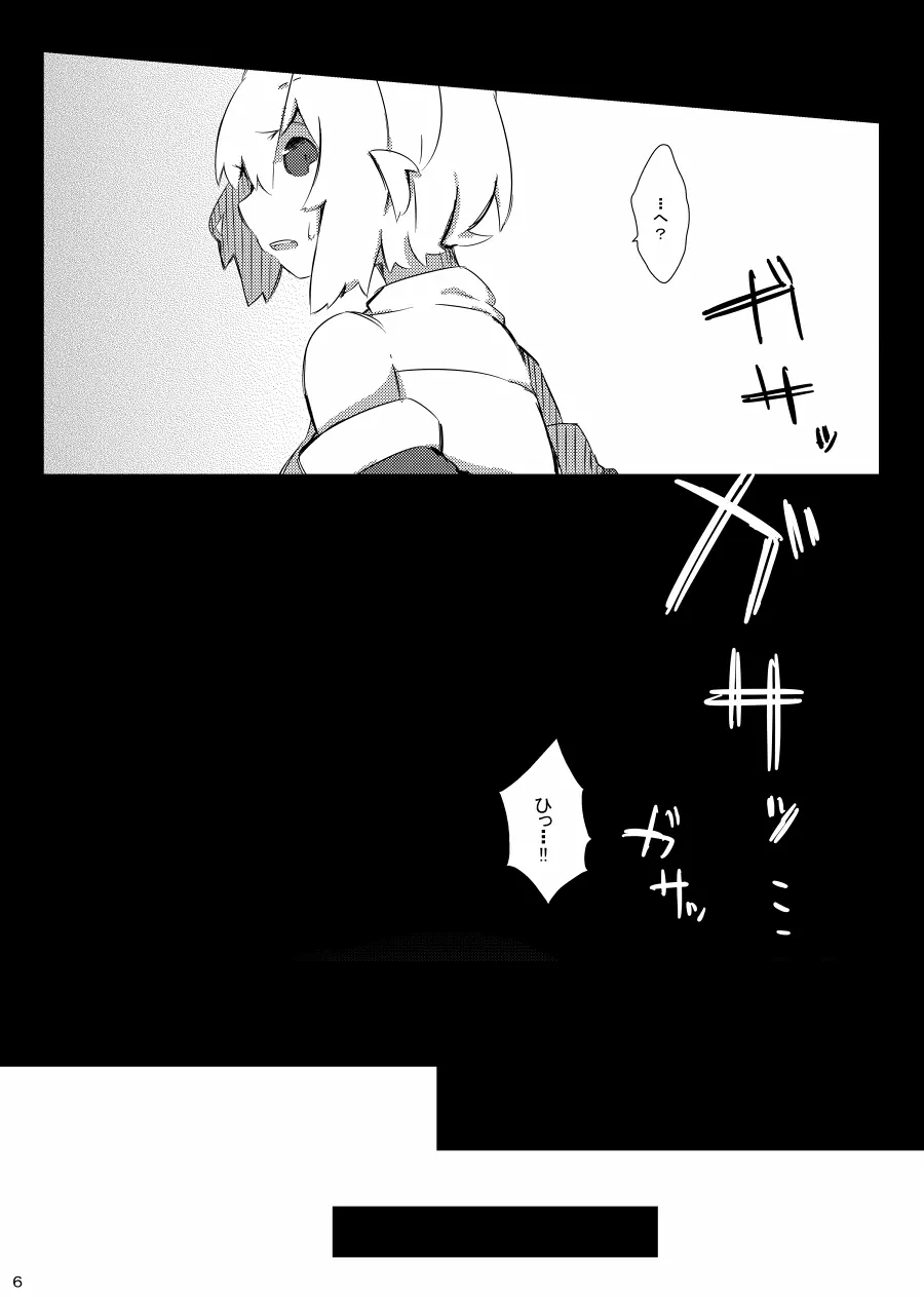 まんどらぱにっく - page6