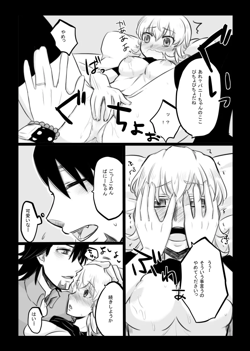 こんなの絶対おかしいよ! + こんなの絶対おかしいよ!! + Faccia amore - page44