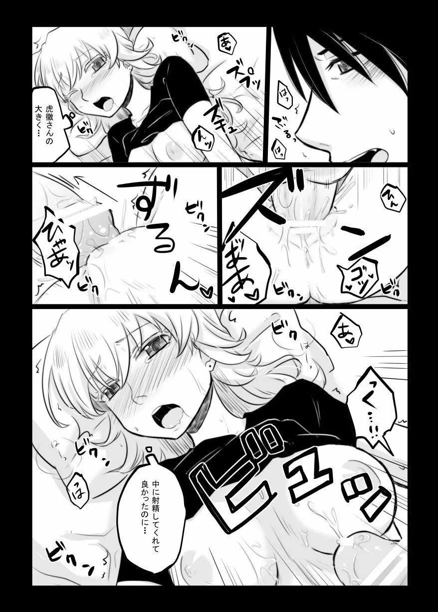 こんなの絶対おかしいよ! + こんなの絶対おかしいよ!! + Faccia amore - page48