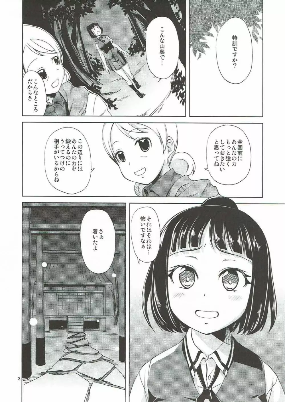 塞ちゃんのイロイロなところを塞いでみる本 - page4