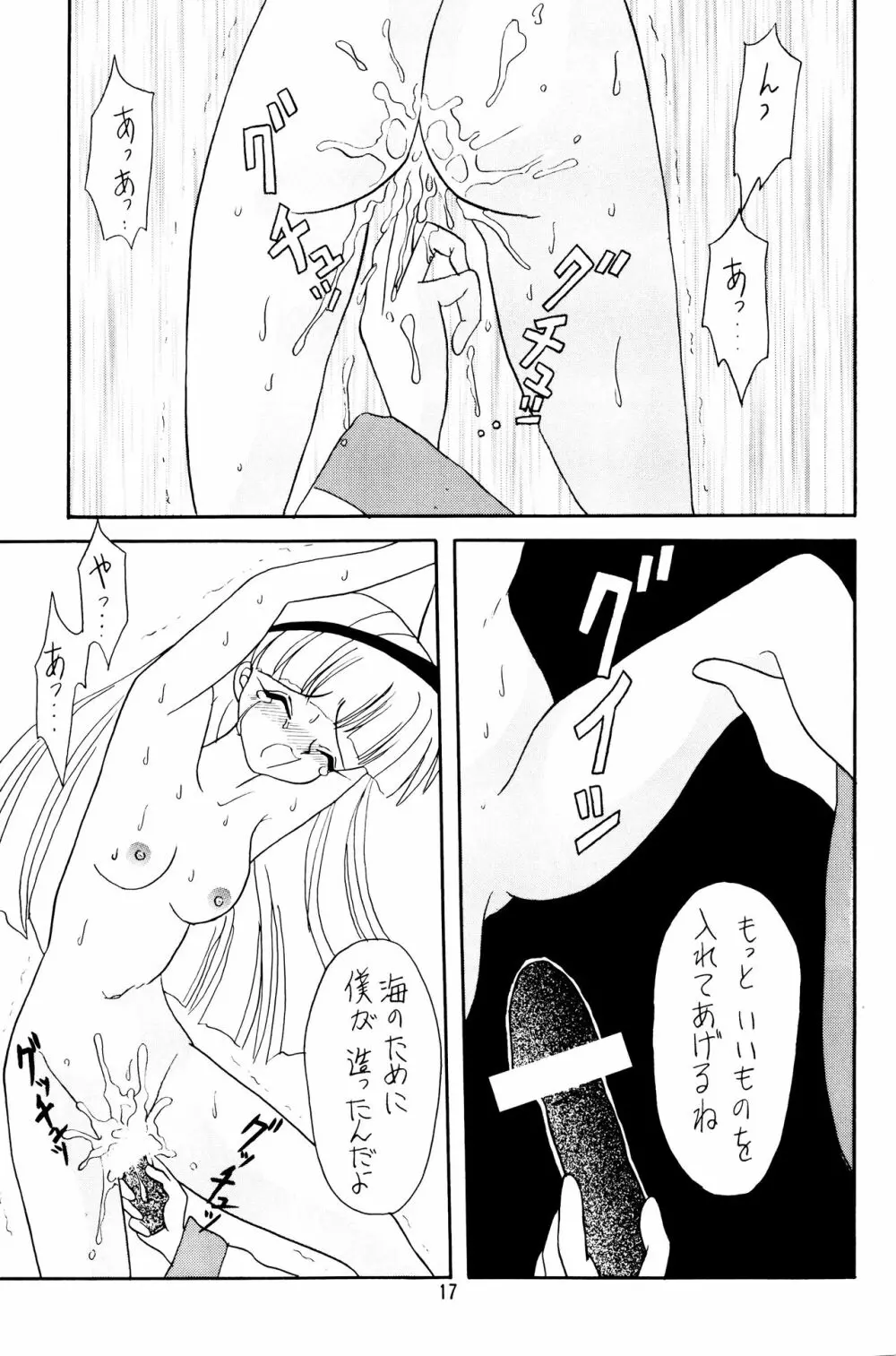 すっぴん - page16