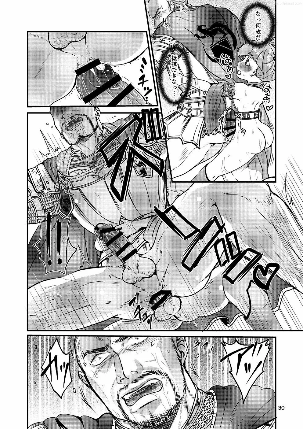 覚者様のふたなりオンライン - page29