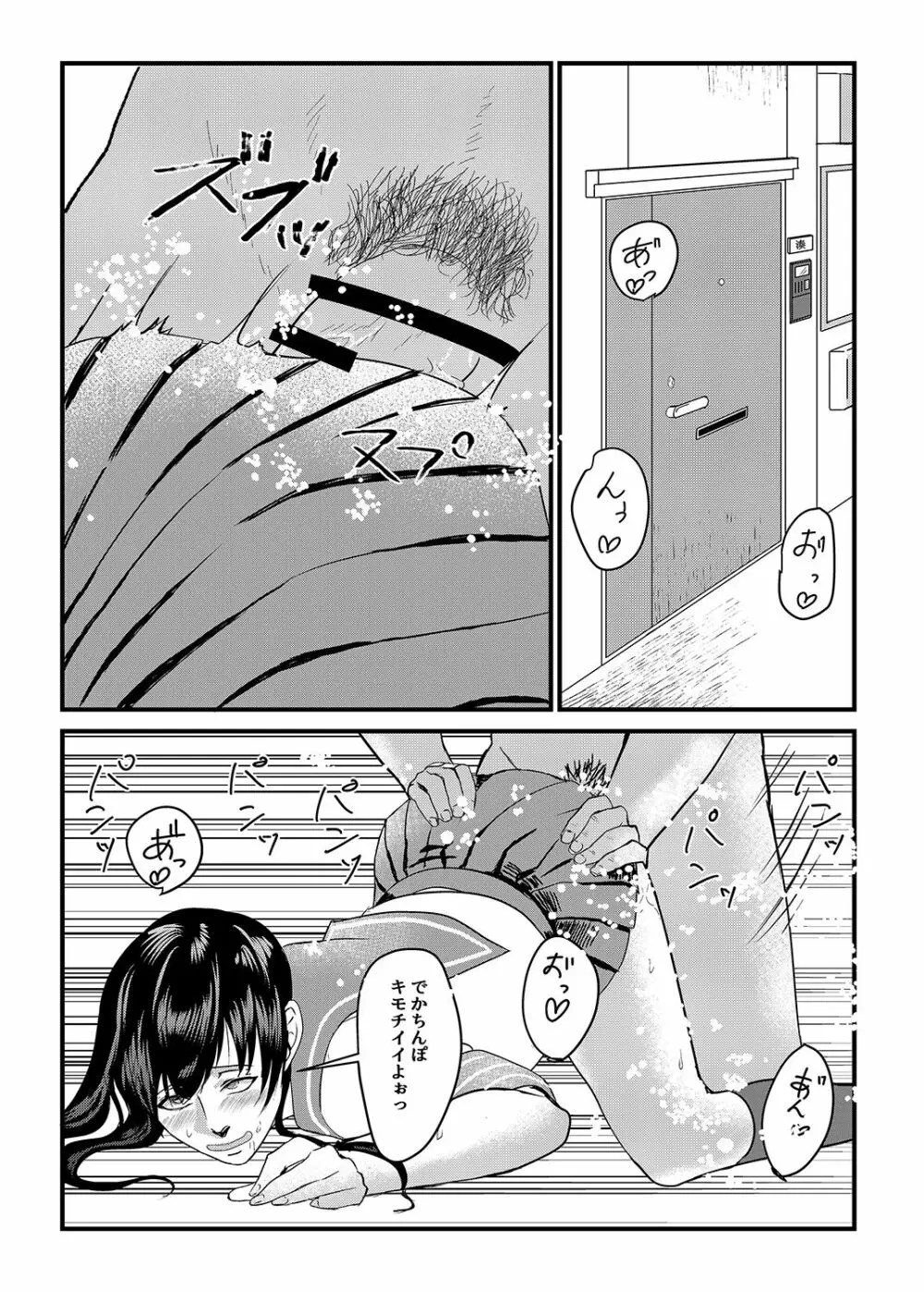 女装男子がモブレでメス快楽堕ち - page20