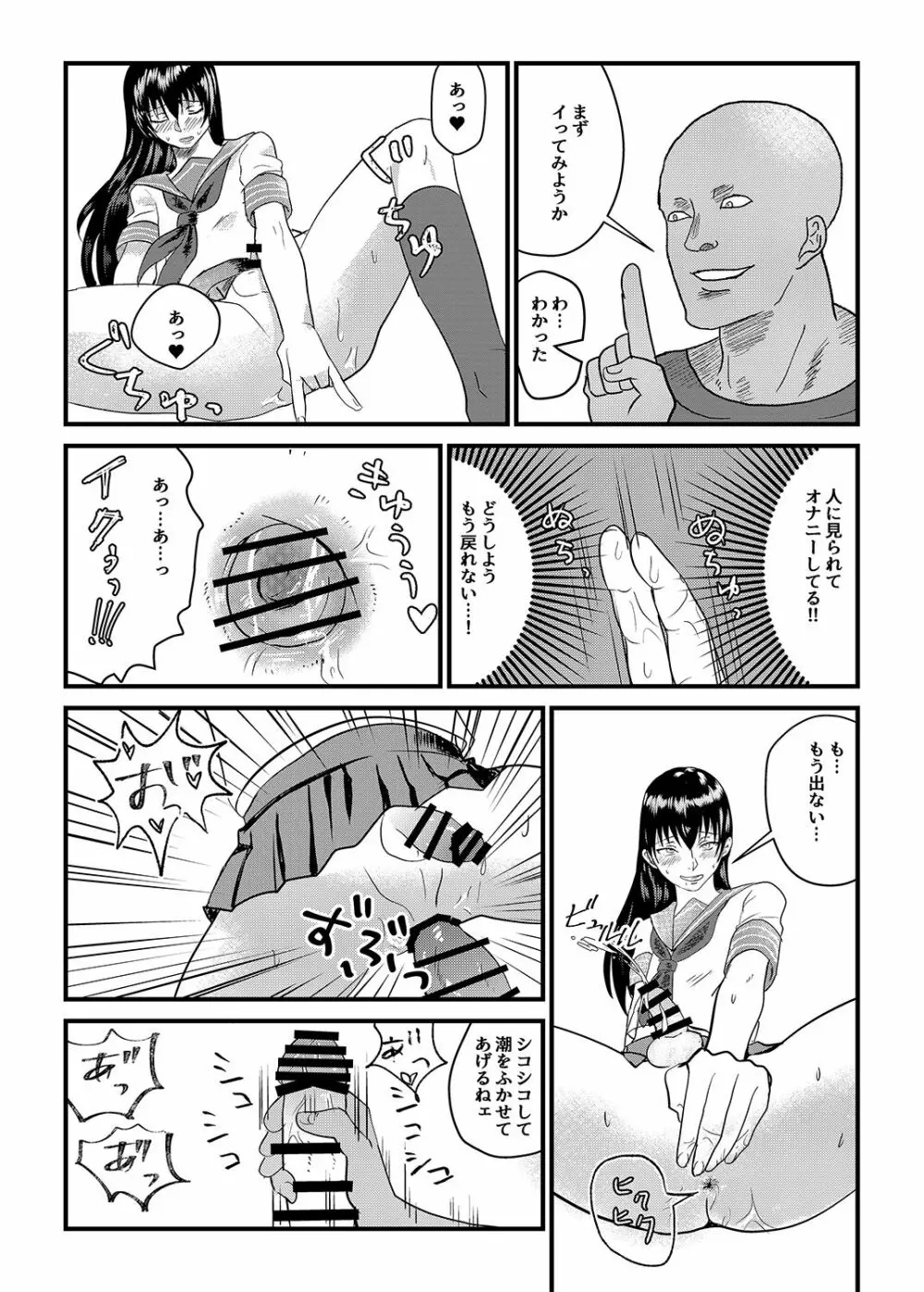 女装男子がモブレでメス快楽堕ち - page23