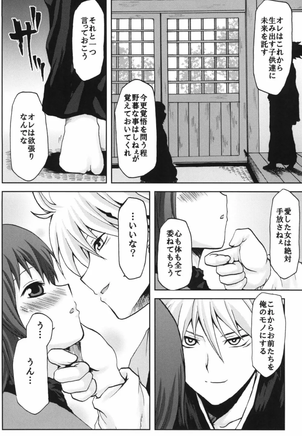 想詰めBOX XIV - page5