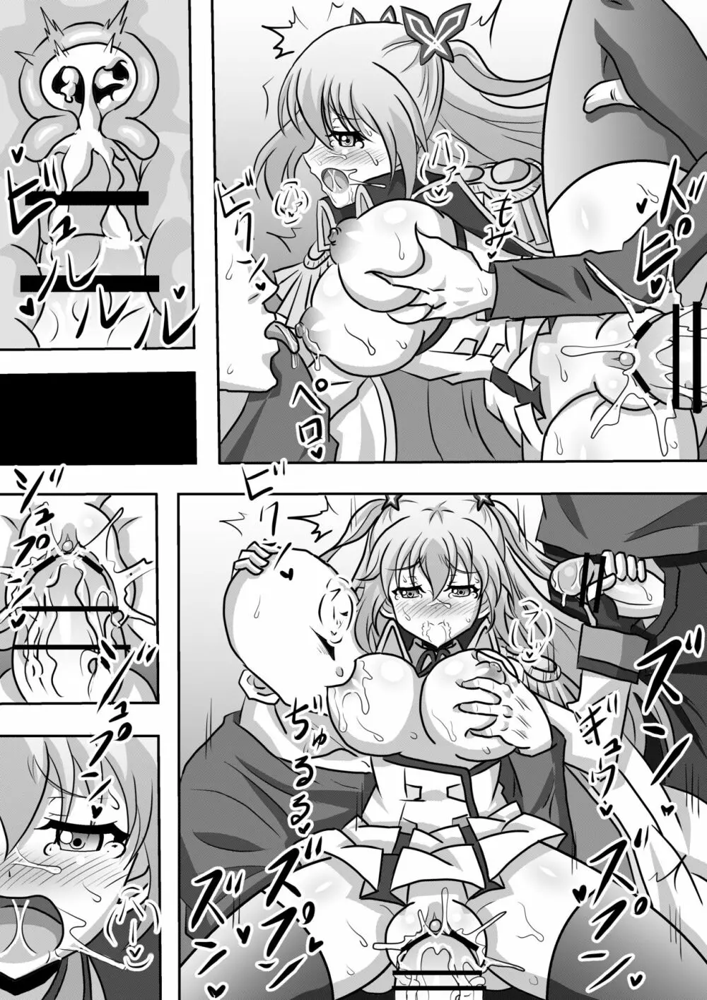 ボテ腹姫 - page12