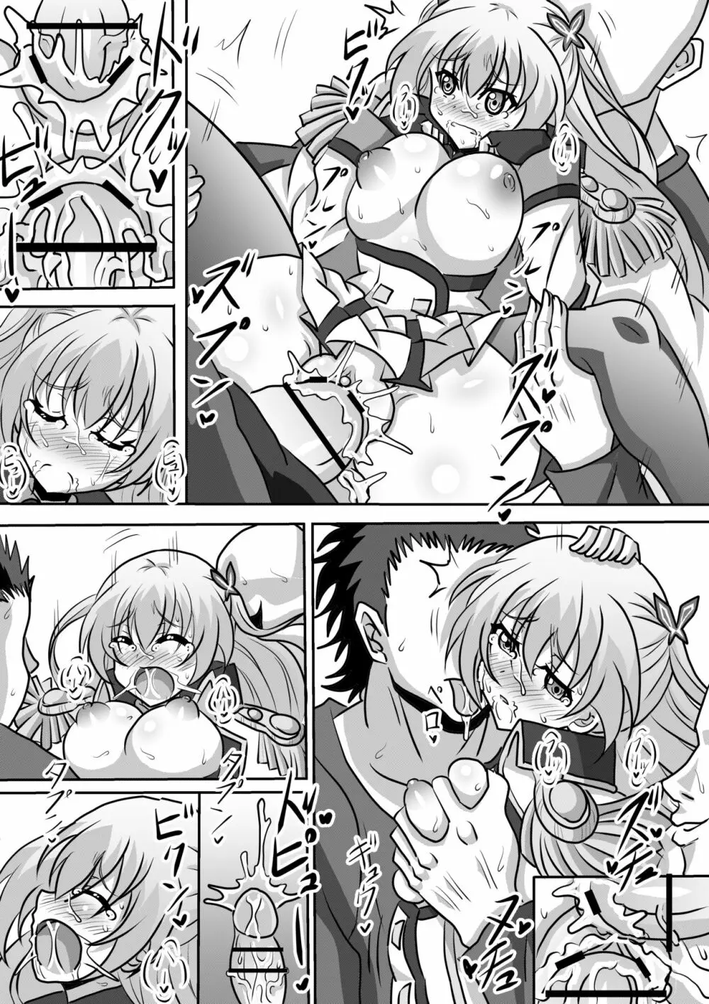 ボテ腹姫 - page16