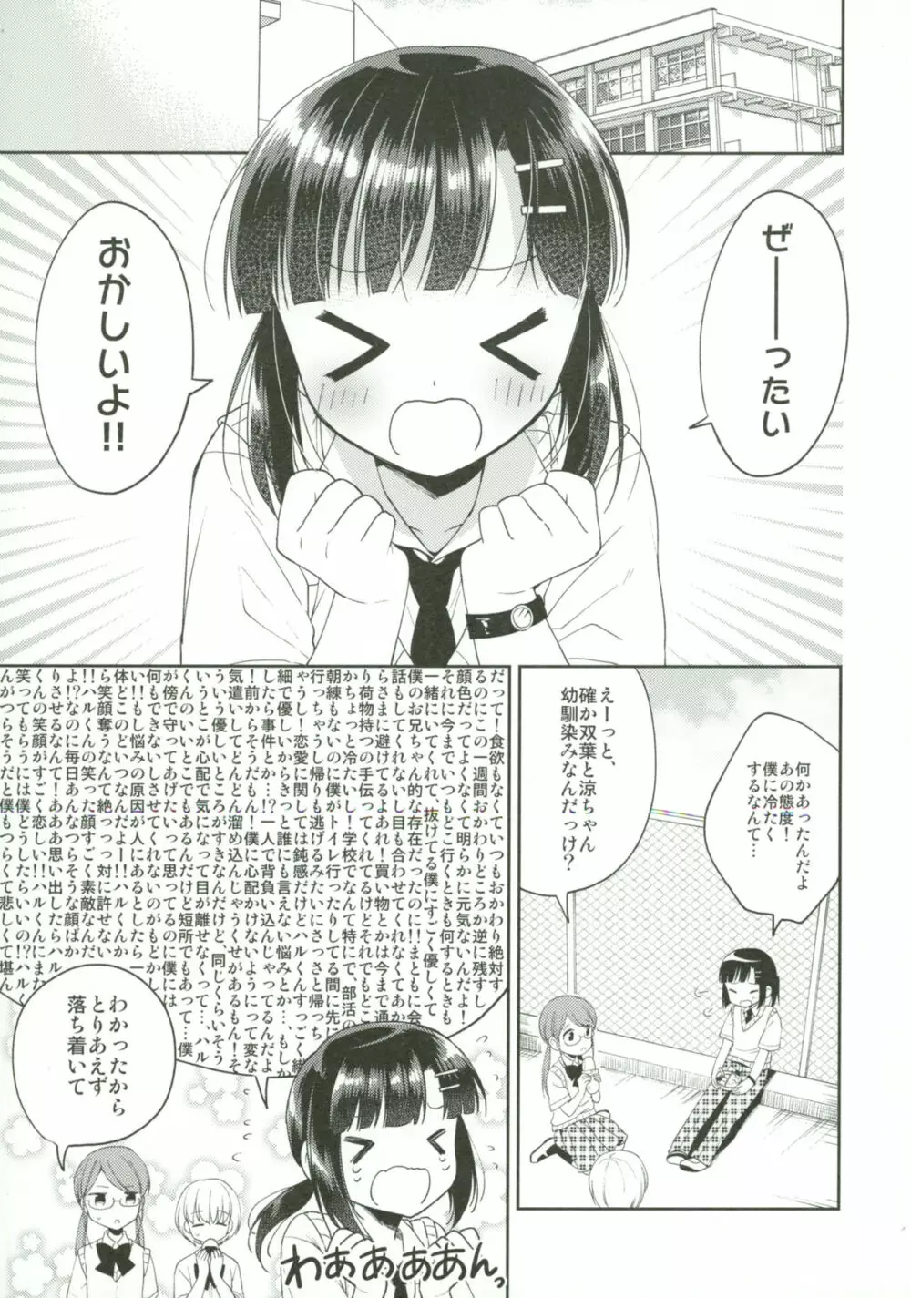 同棲始めました5 - page12