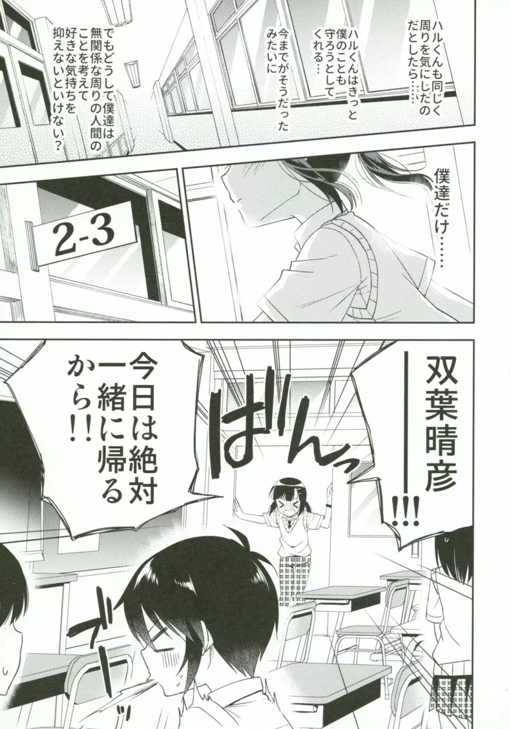 同棲始めました5 - page18