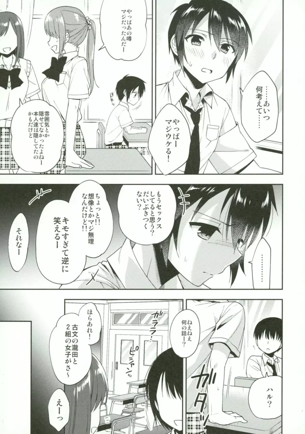 同棲始めました5 - page20