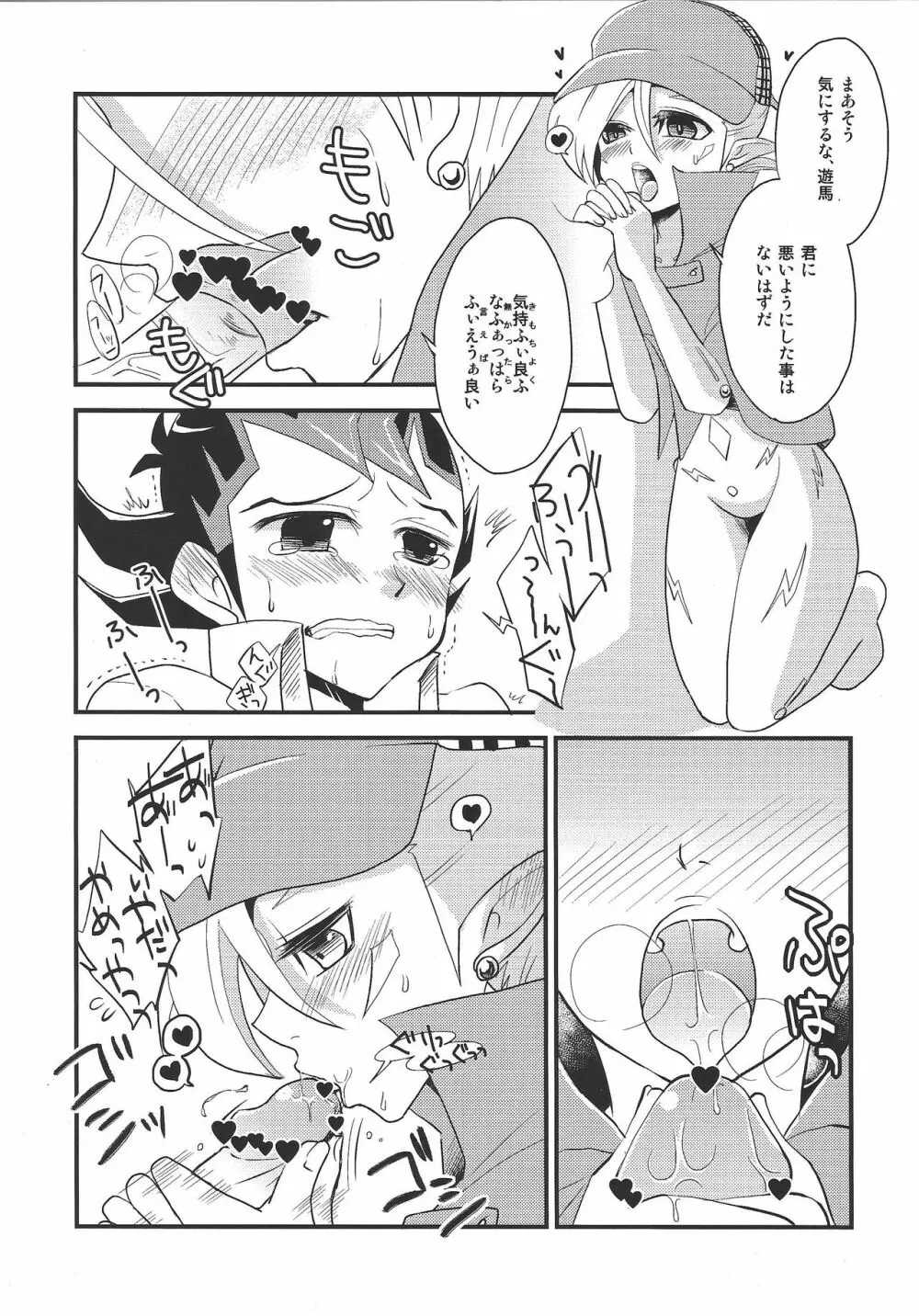 とくにありません - page10