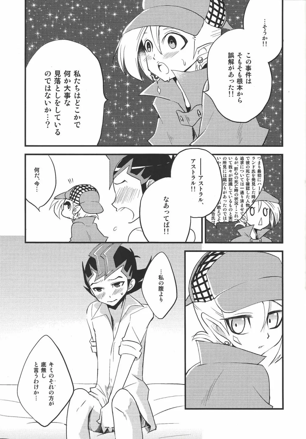 とくにありません - page12