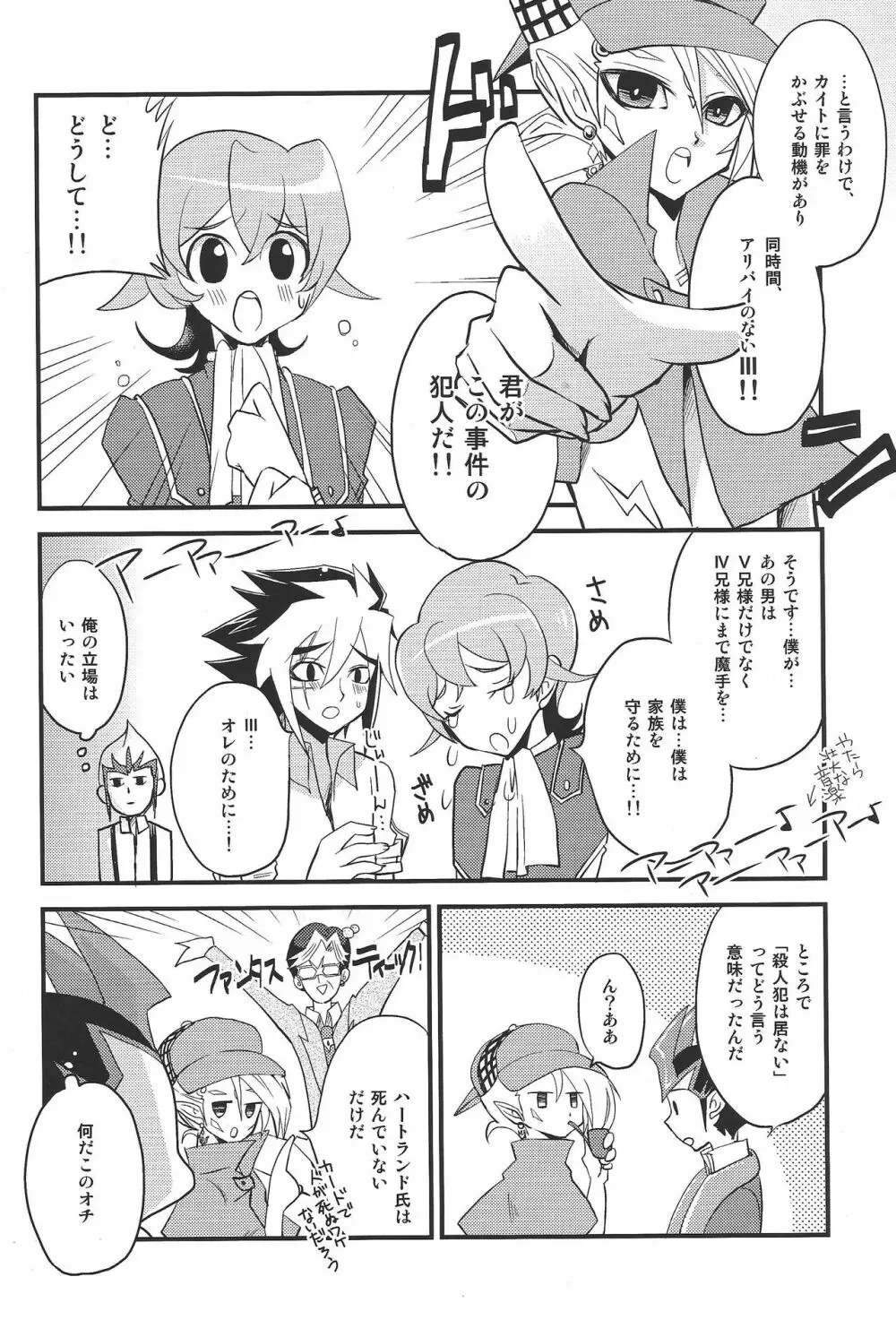 とくにありません - page19